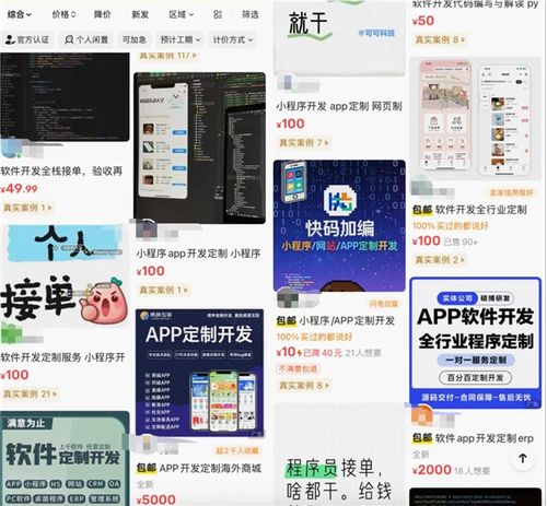 死了么APP開發(fā)風波 4000元定制費背后的零成本AI與
